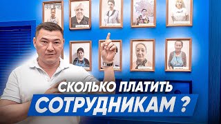 Сколько платить сотрудникам клининговой компании? Клининговый бизнес. Компания Эксперт клининг.