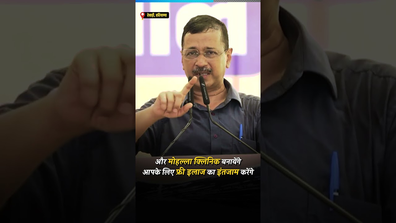 Arvind Kejriwal की Guarantee मतलब पक्की Guarantee 🔥🔥 #arvindkejriwal #aapharyana #haryanaelections