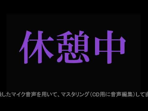 アクテルスタジオ 音楽のミックス作業配信 フリー素材使用 Youtube