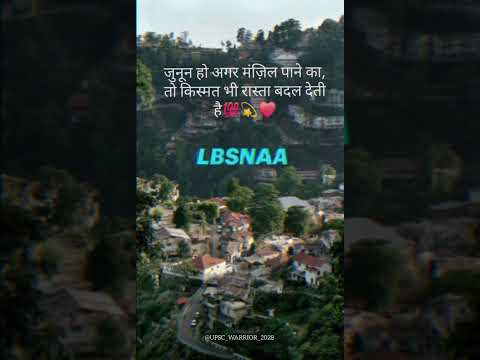 LBSNAA Mussoorie Video 🔥🔥Lbsnaa status💞 UPSC Motivation #lbsnaa​ #lbsnaastatus​ #lbsnaamussoorie​