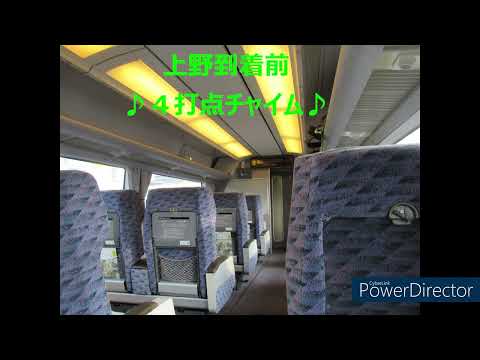 ６５１系特急草津２号車内放送