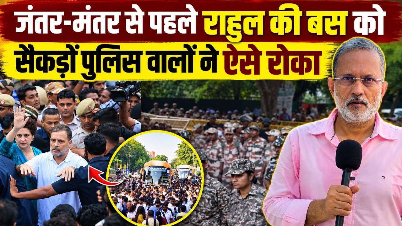 Rahul Gandhi को Jantar-Mantar से पहले सैकड़ों पुलिस वालों ने ऐसे रोका || Ajit Anjum || Ground Report