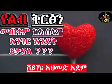 ቪዲዮ: ቅርፅን እንዴት እንደሚቆረጥ