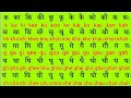 English to Hindi Barakhadi # Learn Barakhadi of Hindi Varnamala # क का कि की English to Hindi