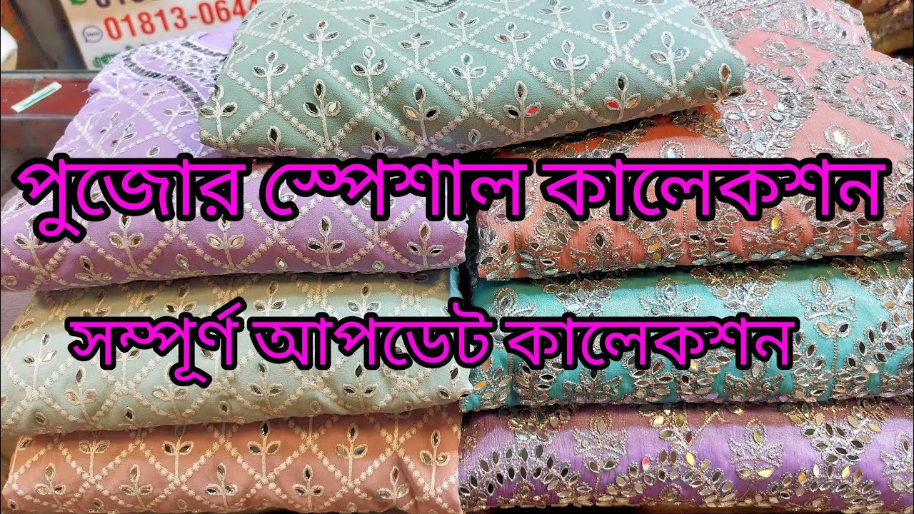 অরজিনাল পাকিস্তানি গর্জিয়াস ড্রেসগুলো পাচ্ছেন সুলভ মূল্যে শুধুমাত্র এস আর বুটিক থেকে।