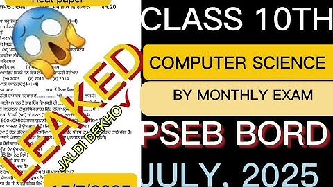 Class 10 computer science 😱real paper 🤯leaked by monthly paper#pseb #trending #class10th #computer