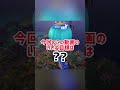 ランダムコラボスキンチャレンジ #fortnite #フォートナイト #フォトナ