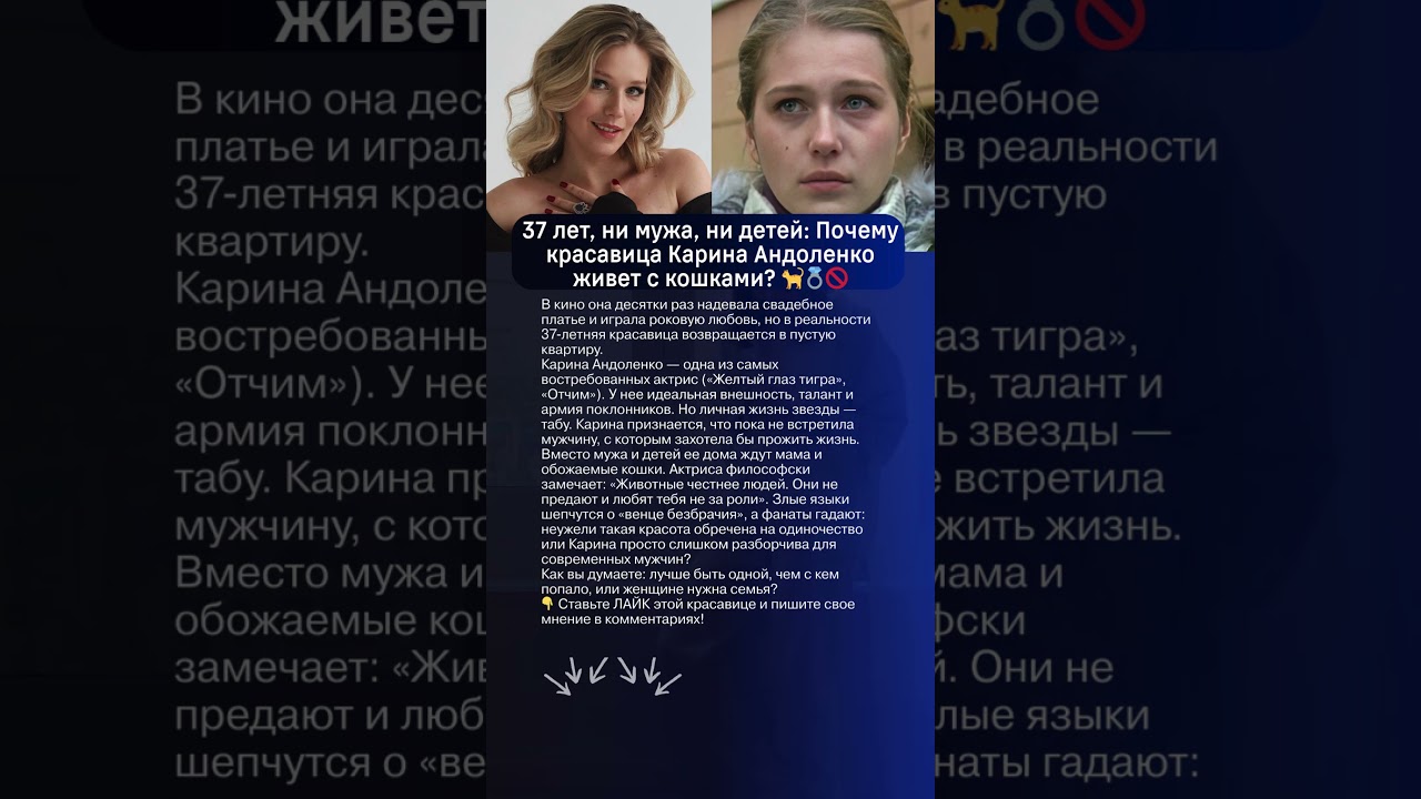🐈 «Кошки лучше мужиков»: 37-летняя Карина Андоленко объяснила свое одиночество 