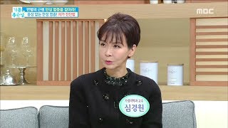 [Happyday]chronic inflammation self-diagnosis 만성염증 자가진단!  [기분 좋은 날] 20171106