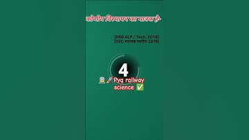 🚀📝Pyq general science ✅|#generalscience #trending #shorts