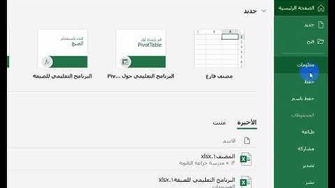 انشاء مجلد باسمك وحفظ مصنف اكسل داخله