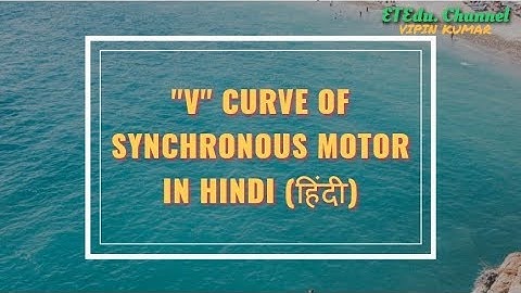 V Curv of Synchronous Motor in Hindi | Inverted v curve of synchronous motor