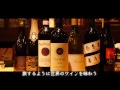 WINE BAR beagle(ワインバービーグル) 名古屋 伏見