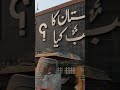 tehsel chowk chiniot