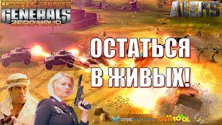 ЯРКИЙ КАМБЭК! [OoE] Marakar vs GC'TumStep GENERALS ZERO HOUR (ENG SUB)