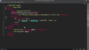 [jQuery] .before() - 자신을 기준으로 형 요소 추가