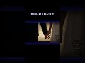 入籍した日に〇んだ女性 #事件 #韓国