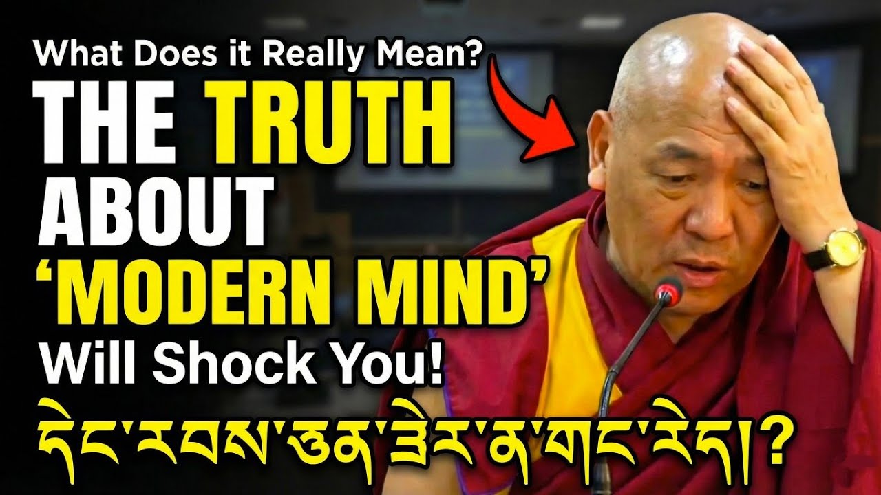 དེང་རབས་ཅན་ཟེར་ན་གང་རེད།? དགེ་བཤེས་ལྷག་རྡོར་མཆོག། | What Does “Modern Mind” Really Mean?
