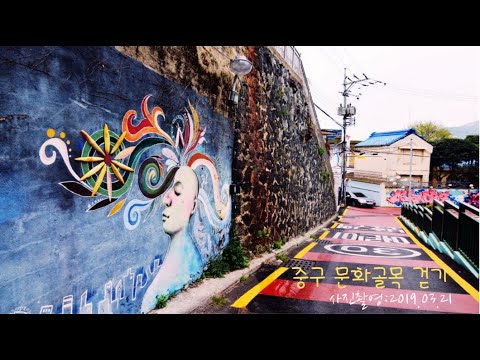 [부산조은길 27코스] 부산중구 문화골목 걷기