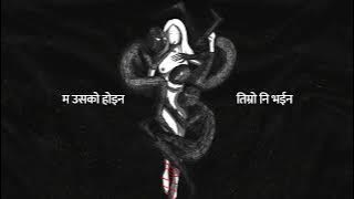 Rachana Dahal - Alagaav (  Lyrical Video )