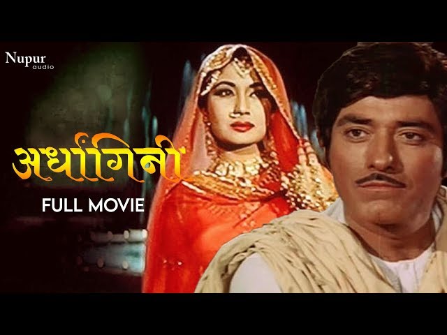 Ardhangini 1959 Full Movie | Raaj Kumar | Meena Kumari | Bollywood Evergreen Classic Movies class=