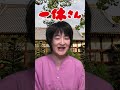 とんちんかんちん一休さん(一休さんOP) / 相内恵(cover) #shorts