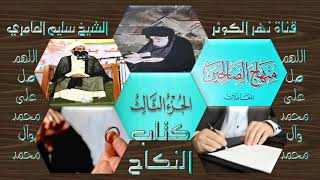 4. منهاج الصالحين ج 3 - كتاب النكاح - مسألة 8