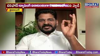 MP Revanth Reddy Controversial Allegations On CM KCR about Phone Tapping