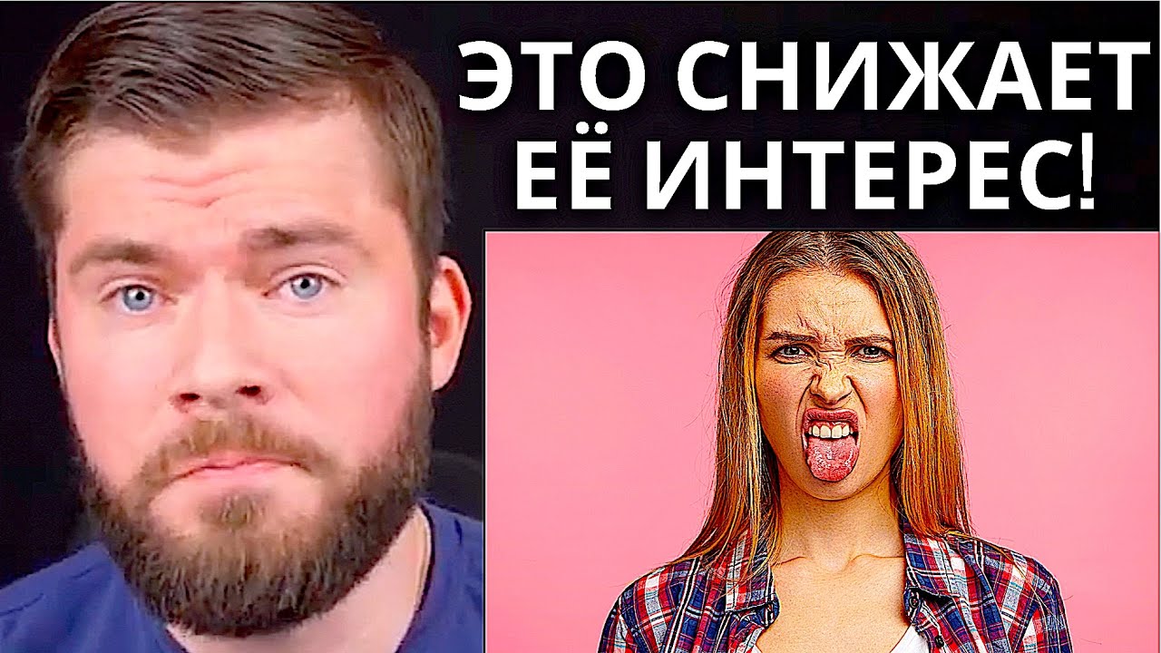 Из-за этого женщина мгновенно теряет интерес к мужчине!