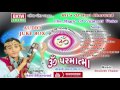 Raghupati Raghav Rajaram - Hari Bharwad | Nonstop | Super Hit Gujarati Bhajan | Hari No Marag 3