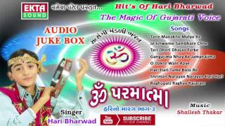 Raghupati Raghav Rajaram - Hari Bharwad | Nonstop | Super Hit Gujarati Bhajan | Hari No Marag 3