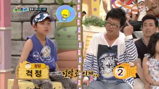 스타주니어쇼 붕어빵 20130713 #30(10)