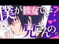 〖BL/おにショタ〗お兄ちゃんのお嫁さんになりたい弟くん〖シチュエーションボイス〗〖ショタボ/少年声〗