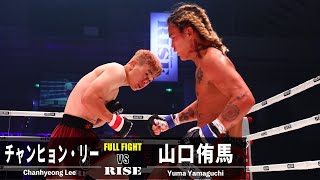 チャンヒョンリー Vs 山口侑馬Chanhyeong Lee Vs Yuma Yamaguchi2023.7.2 Official