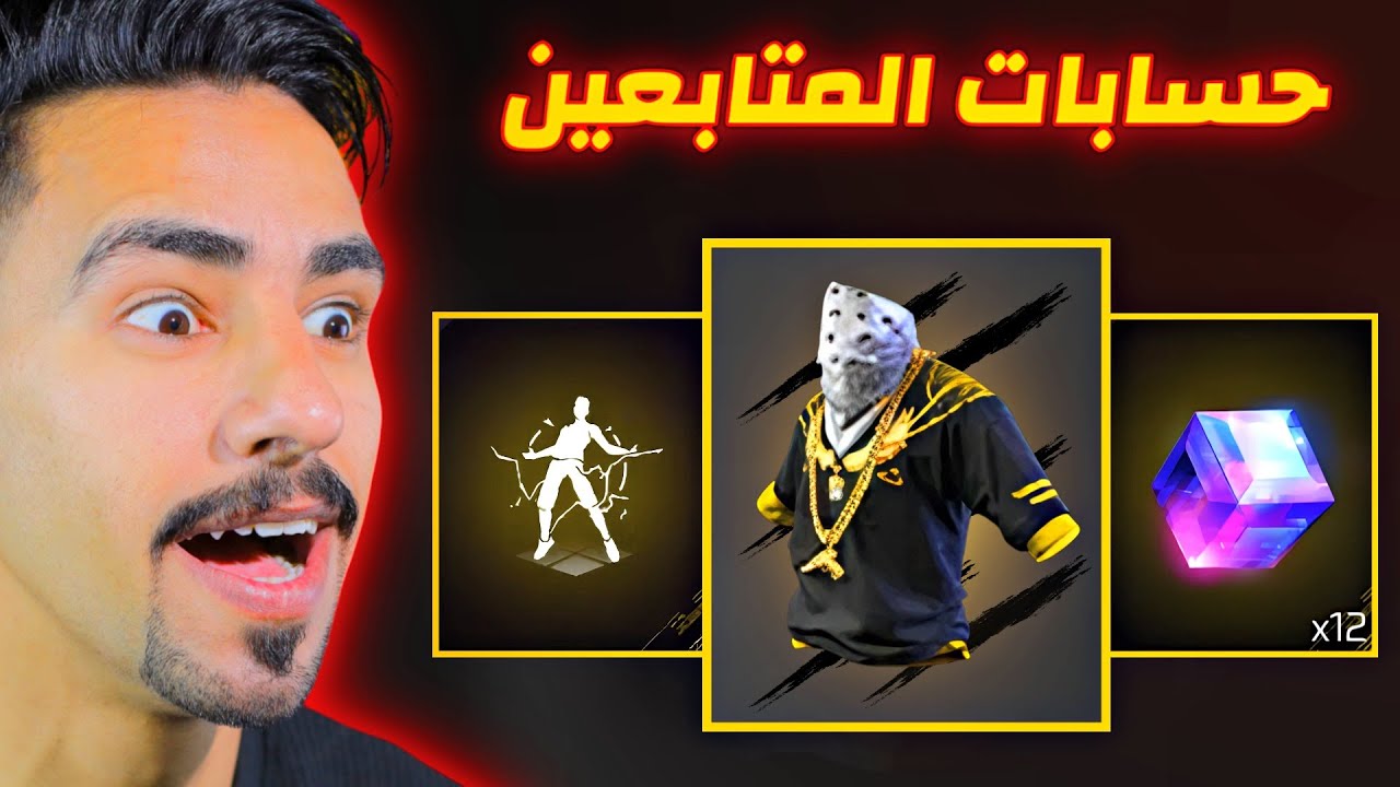 تقييم حسابات المتابعين 😱🔥 ساكورا؟؟