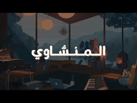 حين يقرأ المنشاوي ترتجف الأرواح والقلوب خشوع ا