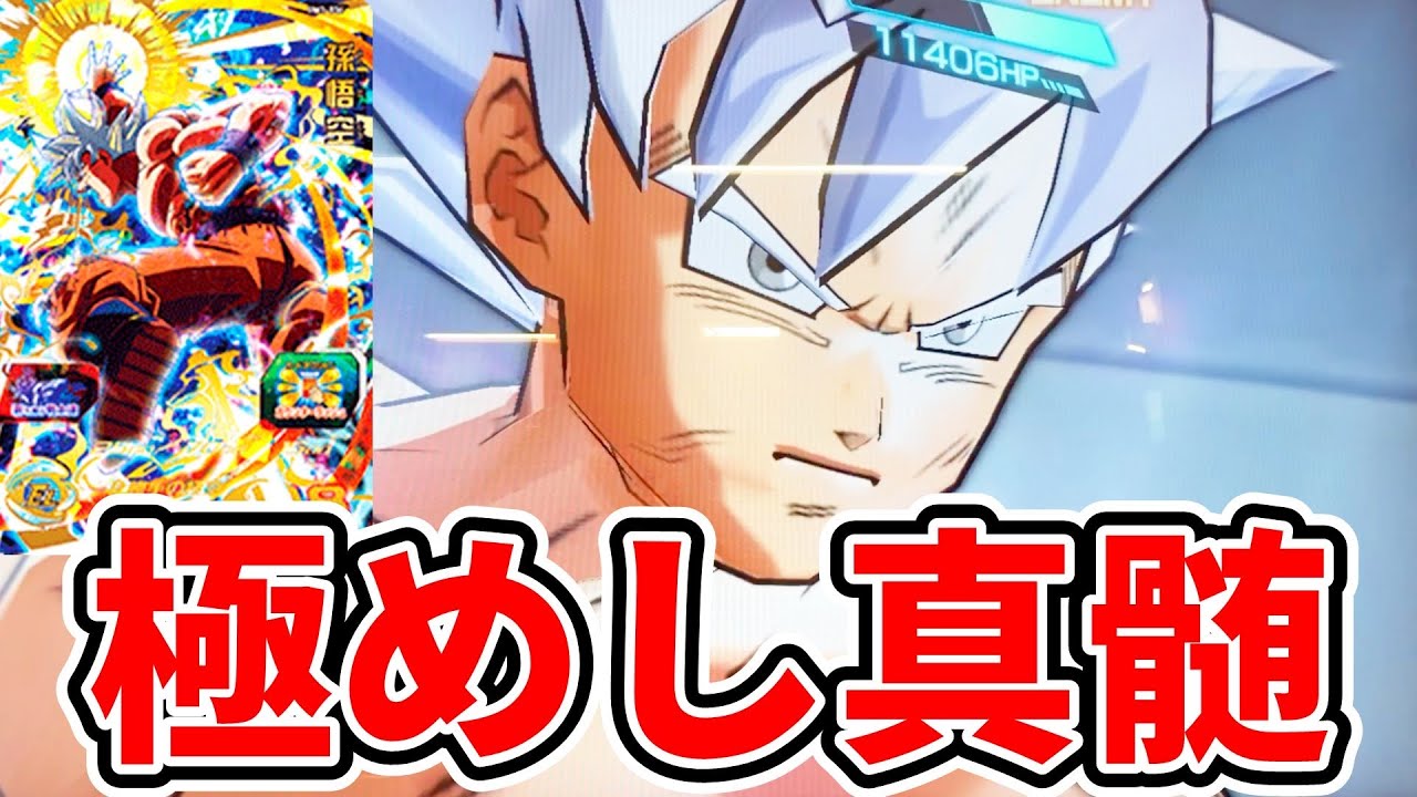 SDBH】BM3弾UR孫悟空(極めし神髄)を使ってみた！【スーパー