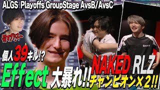 ALLIANCE Effectが大暴れDay1総合1位！NAKED・REALIZEが2回ずつチャンピオン獲得！Day1の細かいスタッツなどグループステージみどころまとめ②