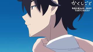 Kakushigoto Anime Opening