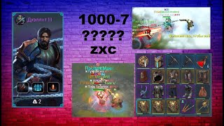 картинка: ДУО/ТРИО ПВП/РЕЙДЫ ФРОСТБОРН ПВП . Frostborn duo/trio pvp/raid