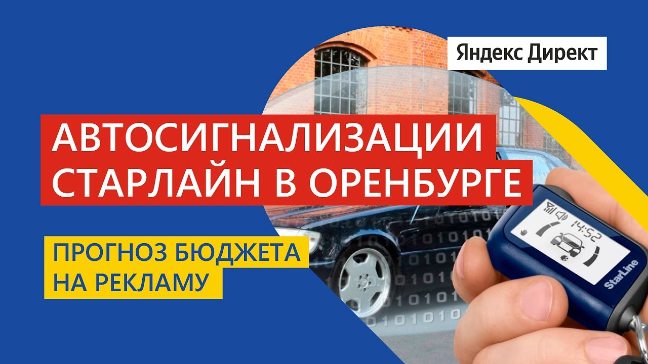 Авто сарматы оренбуржья прогноз