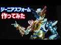 ジーニアスフォーム作ってみた【仮面ライダービルド】S.H.Figuarts custom Kamen Rider Build Genius Form