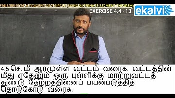 Exercise 4.4 - 13 | practical geometry | construction of tangents