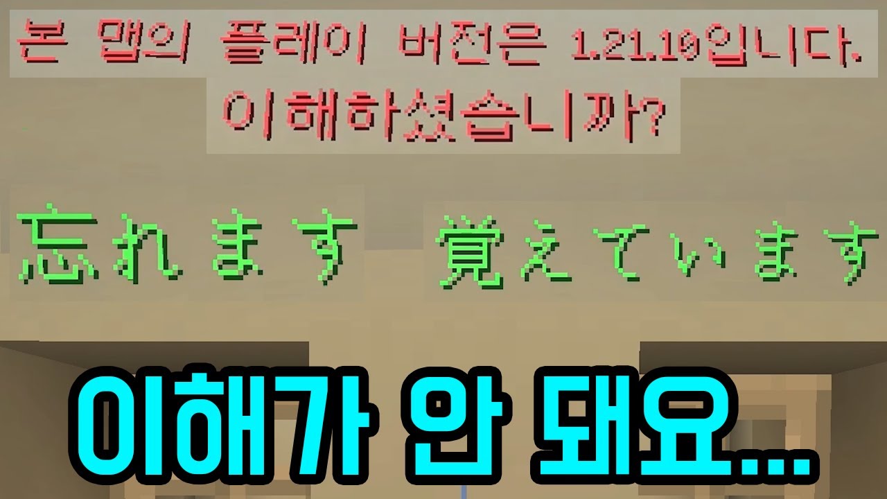 1.21.10으로 플레이 하시오.....(마인크래프트)
