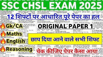 SSC CHSL Exam 2025 | SSC CHSL Original Paper Analysis | SSC CHSL Original Full Questions Paper 2025 