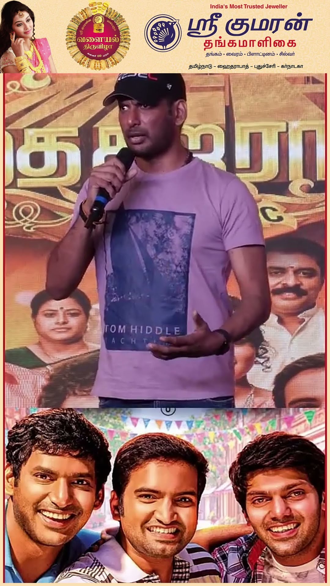 12 வருஷம் Late-ஆ வந்து Mega Blockbuster ? இது Indian Cinema-ல 1st Time... Vishal emotional