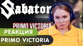 Реакция на Sabaton  - Primo Victoria (На русском | RADIO TAPOK)