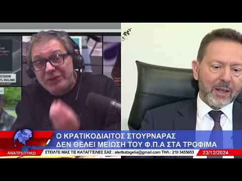 Γιατί ο κρατικοδίαιτος