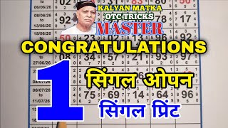 KALYAN MATKA 09/26/2026 | Kalyan trick ! Kalyan Today ! Kalyan satta Matka Live | kalyan open matka