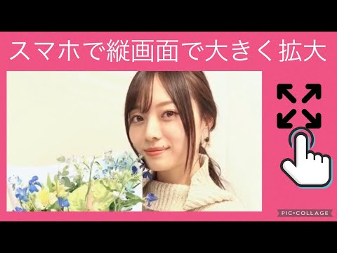 【乃木坂46】【梅澤美波】【ブログの写真】スマホの縦画面大きく拡大③